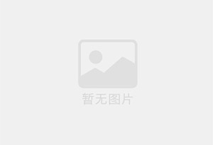 中国平安策勒支公司招聘综合金融客户经理及助理